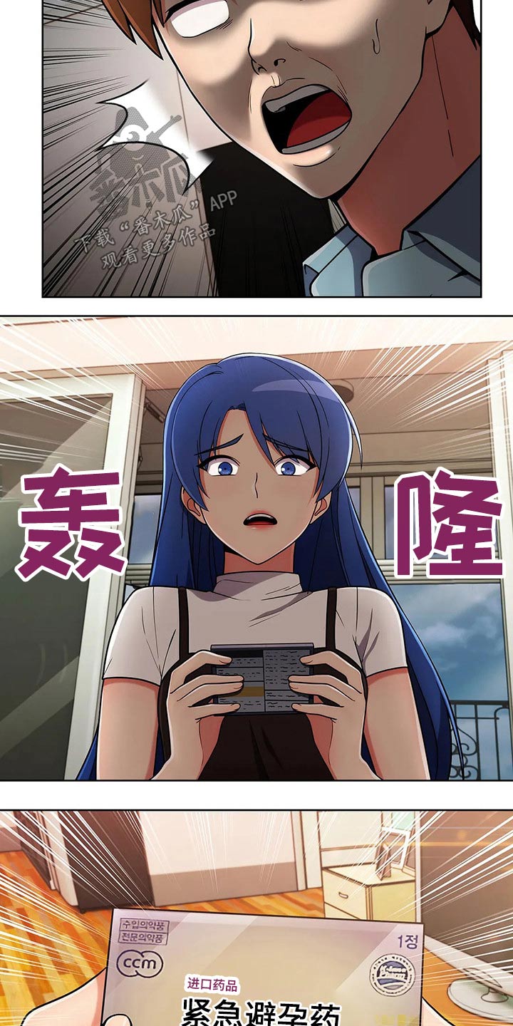 老实人民赫漫画,第74章：【第二季】忘不了4图