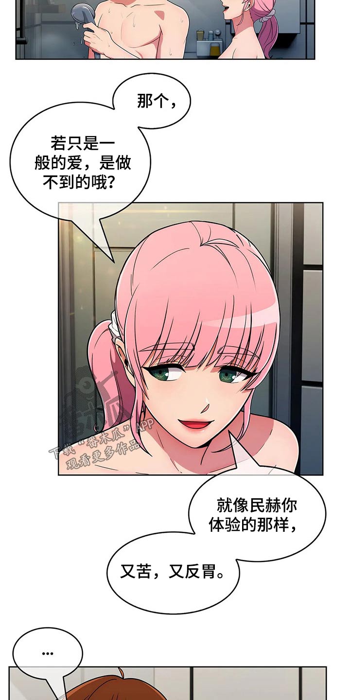 老实人民赫漫画,第64章：【第二季】煮面1图