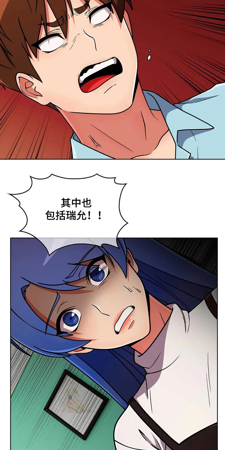 老实人民赫漫画,第74章：【第二季】忘不了5图