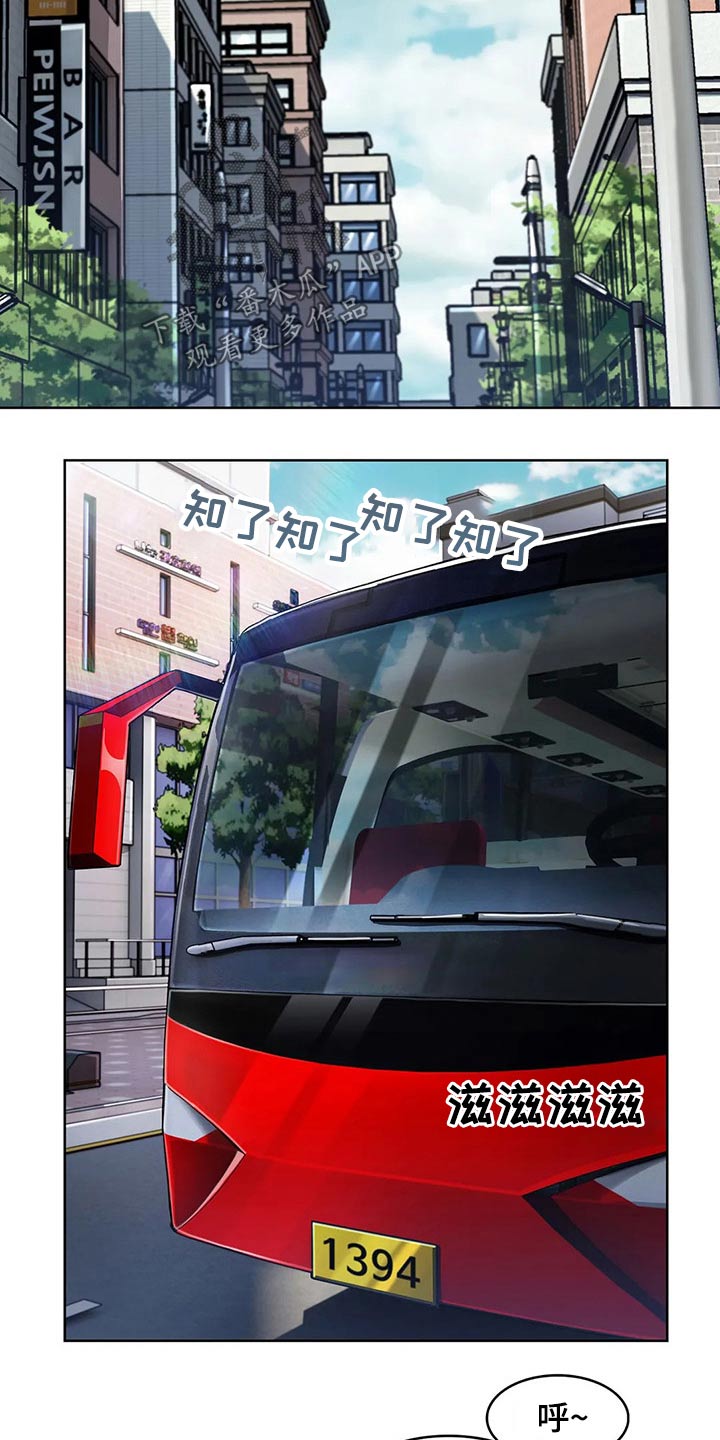 老实人民赫漫画,第90章：【第二季】团建4图