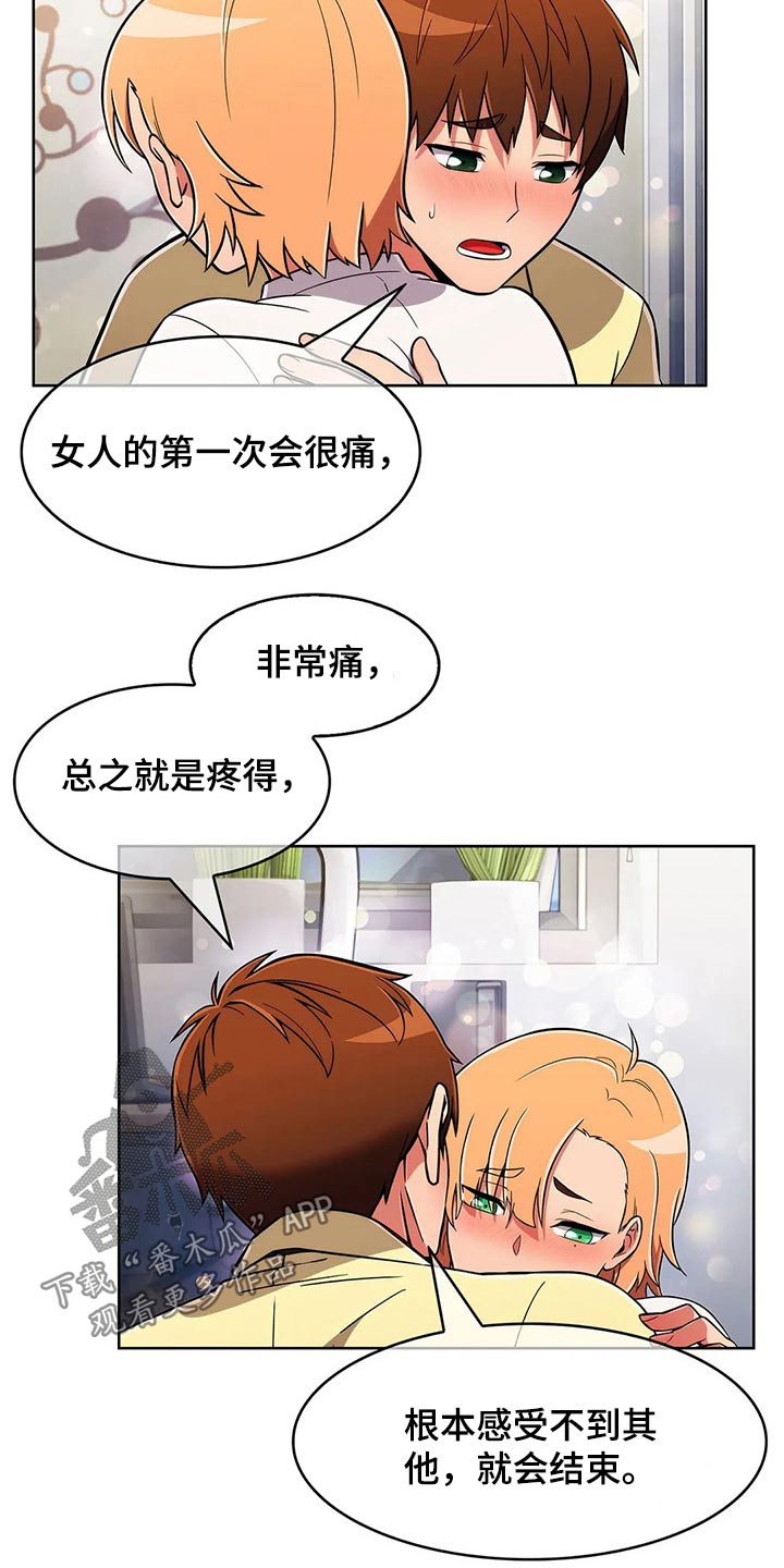 老实人民赫漫画,第84章：【第二季】现在开始5图