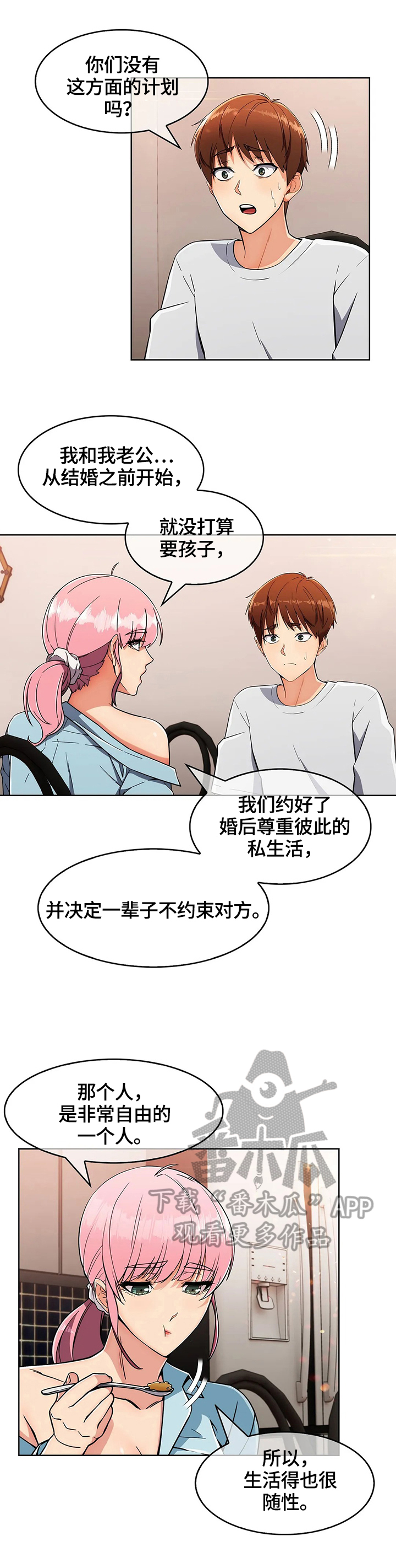 老实人民赫漫画,第41章：原因4图