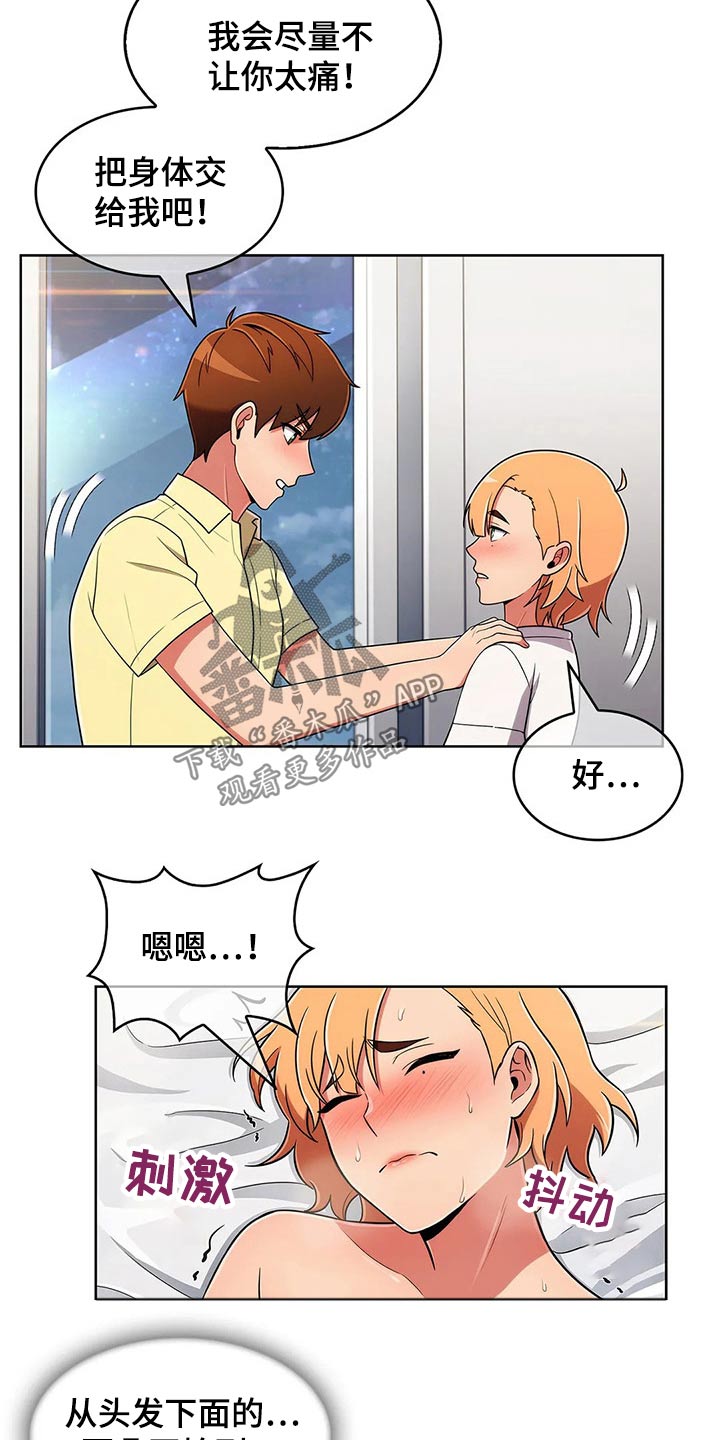 老实人民赫漫画,第84章：【第二季】现在开始2图