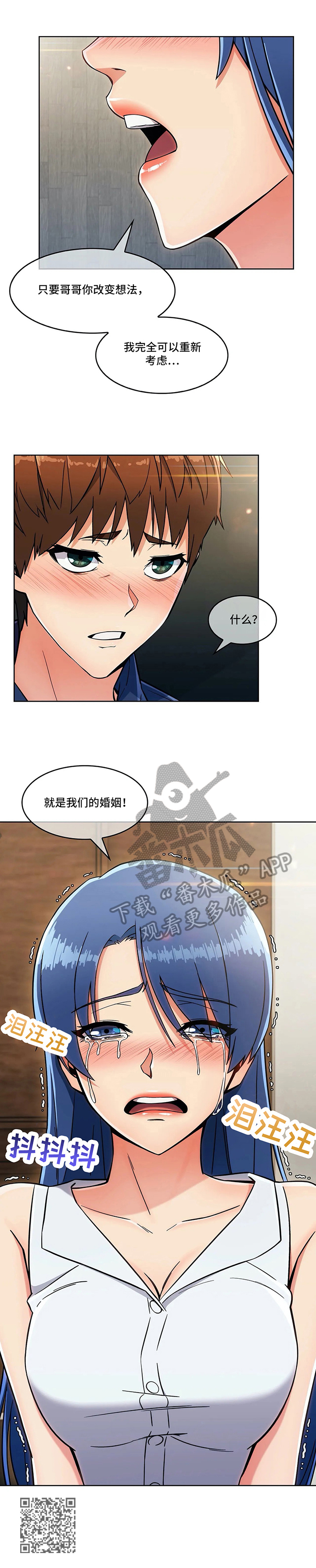 老实人民赫漫画,第30章：眼中的未来5图