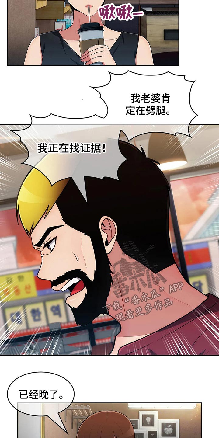 老实人民赫漫画,第86章：【第二季】对比4图
