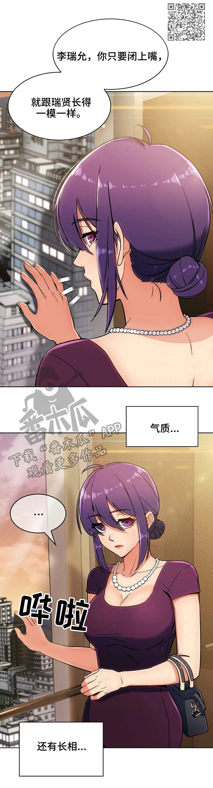 老实人民赫漫画,第14章：相似1图