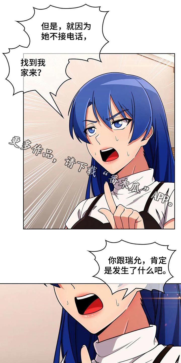 老实人民赫漫画,第74章：【第二季】忘不了1图