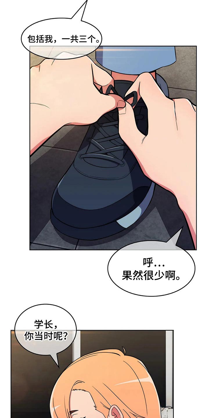 老实人民赫漫画,第57章：【第二季】帅气1图