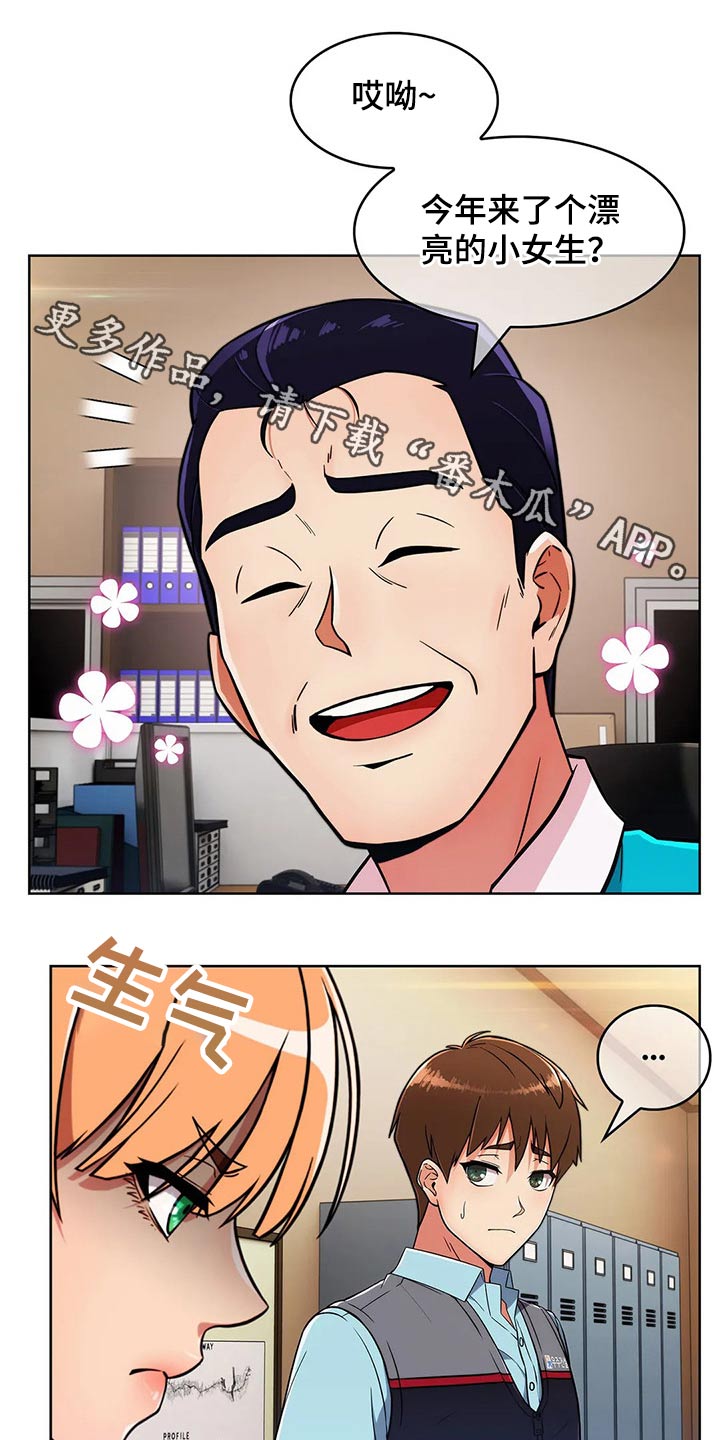 老实人民赫漫画,第56章：【第二季】争吵1图