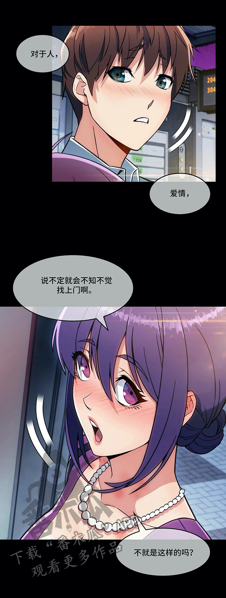 老实人民赫漫画,第22章：冒犯4图