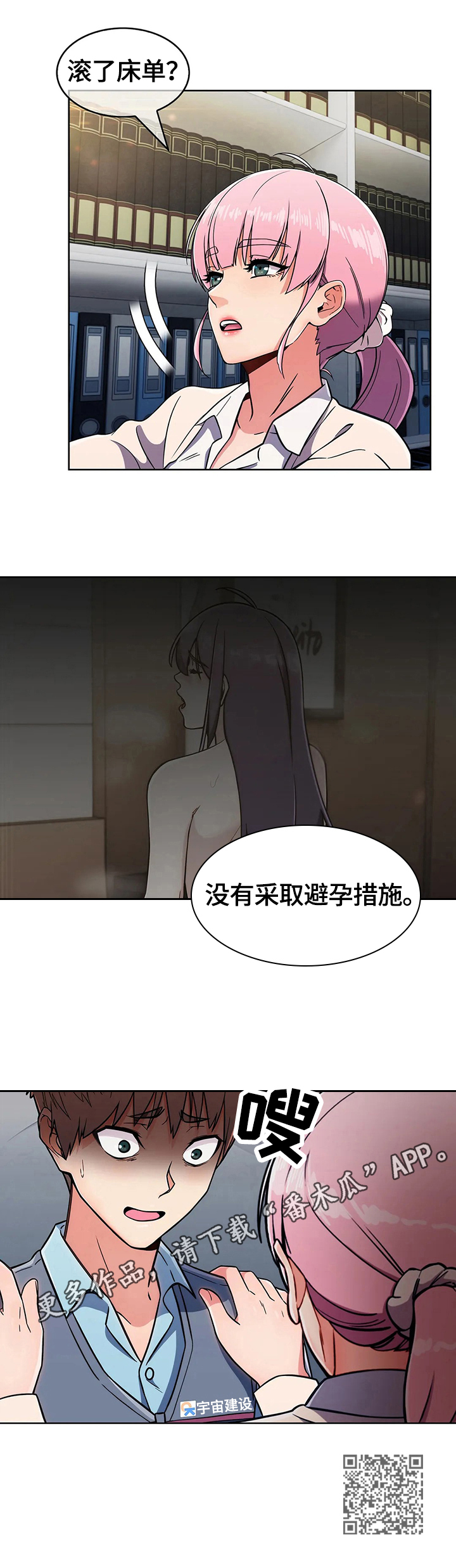 老实人民赫漫画,第53章：原因2图