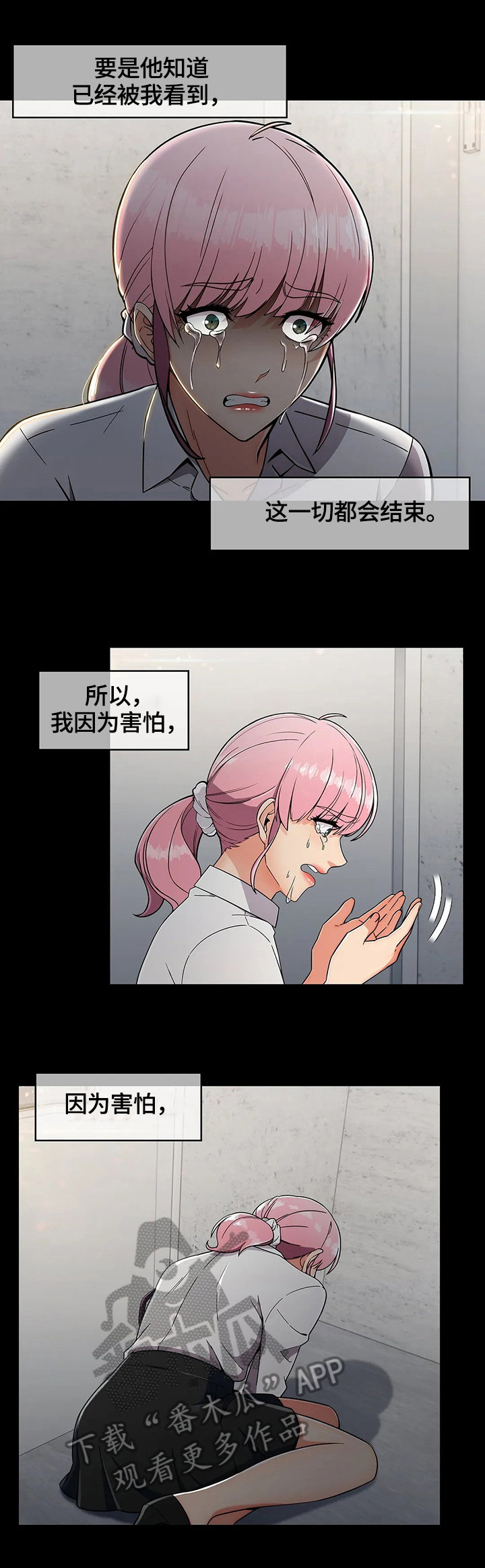 老实人民赫漫画,第40章：后悔3图