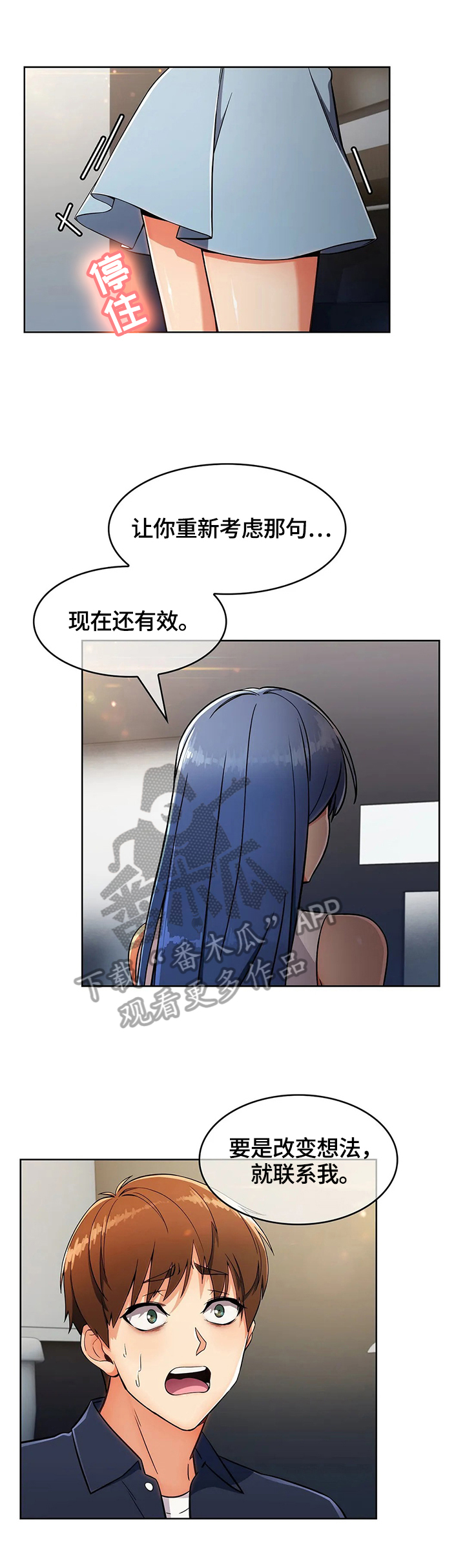 老实人民赫漫画,第33章：多嘴4图