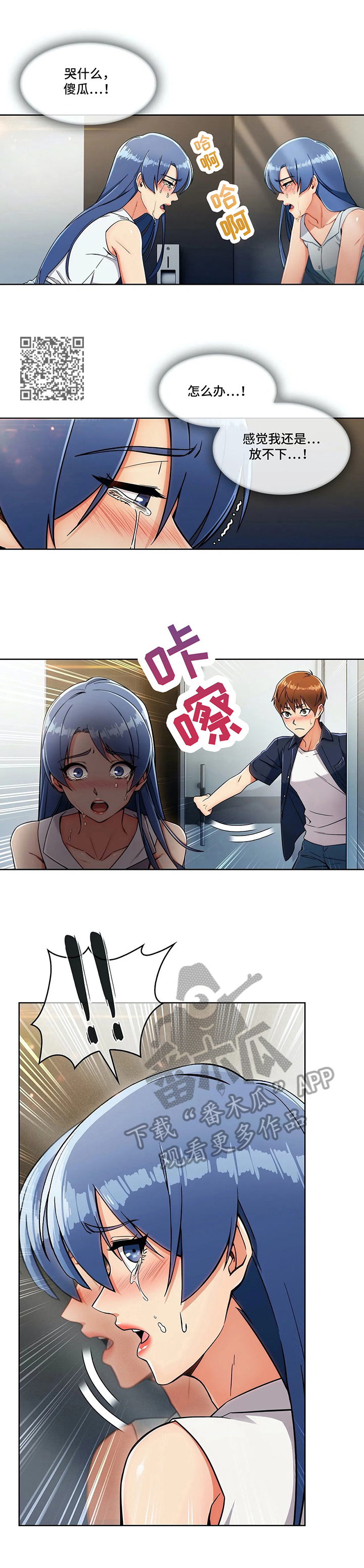 老实人民赫漫画,第31章：不放弃1图