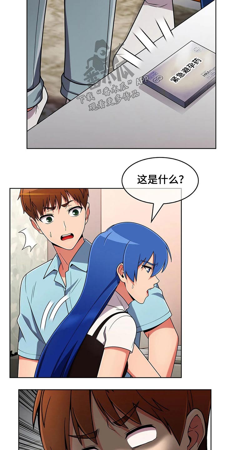 老实人民赫漫画,第74章：【第二季】忘不了3图