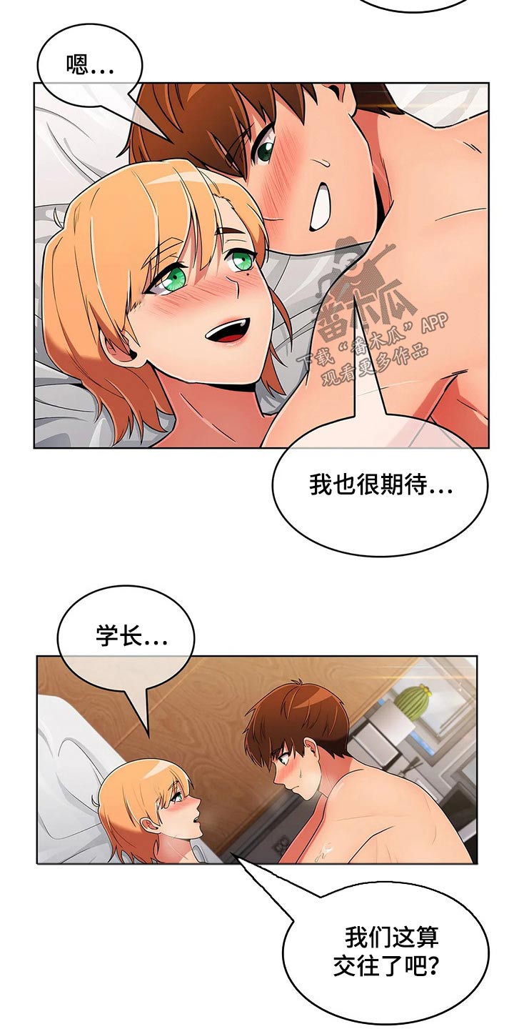 老实人民赫漫画,第88章：【第二季】交往？3图