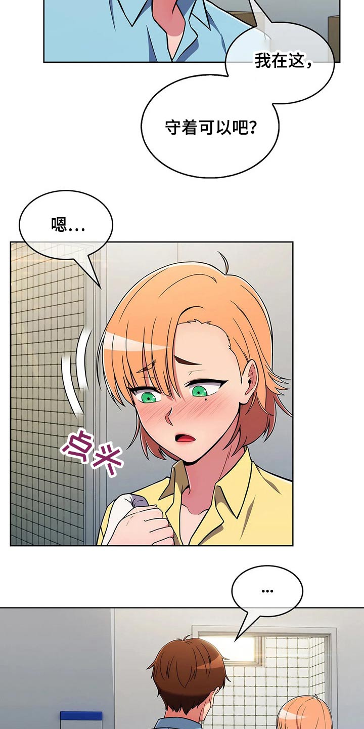 老实人民赫漫画,第61章：【第二季】看守3图