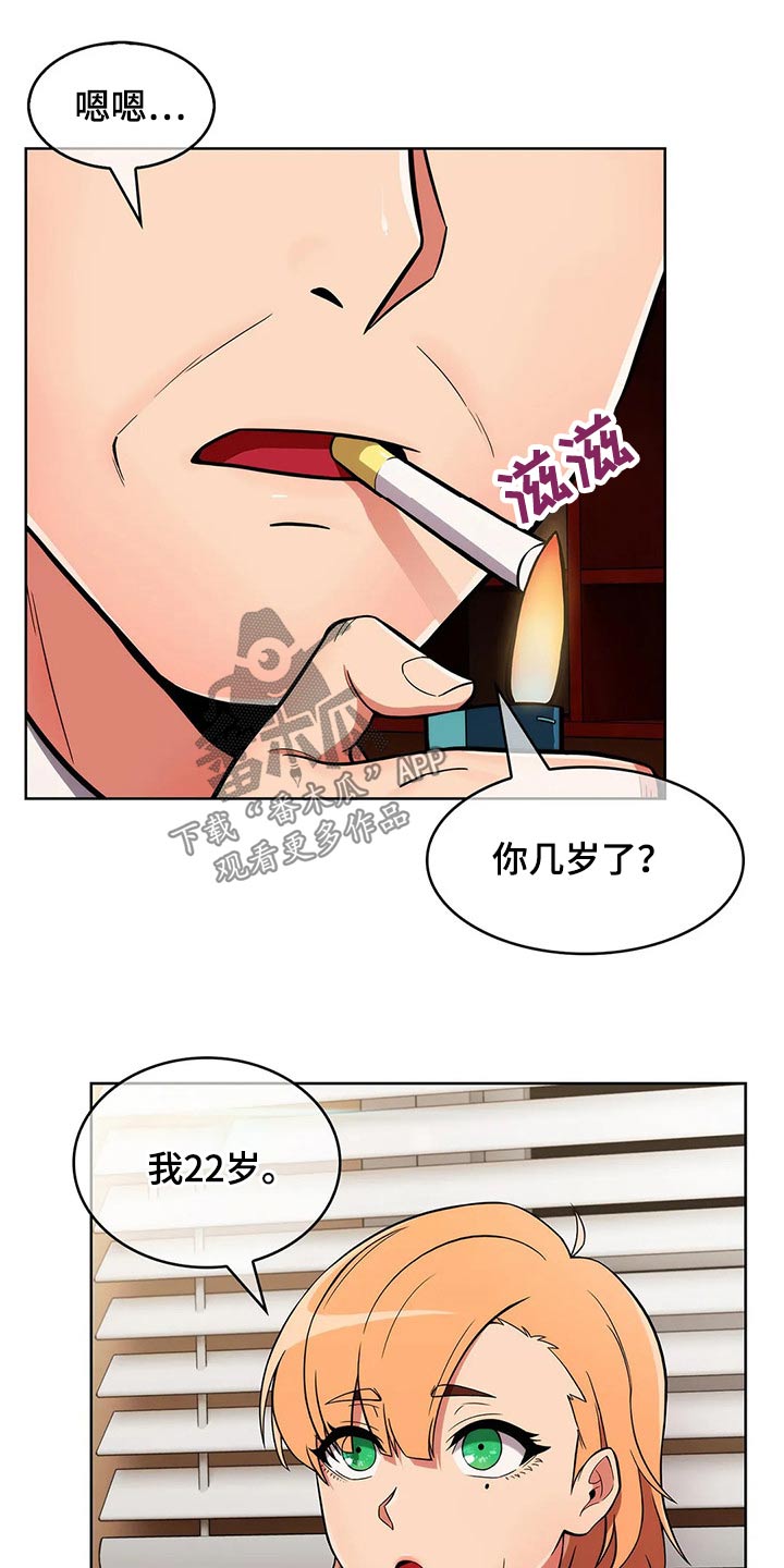 老实人民赫漫画,第55章：【第二季】实习5图