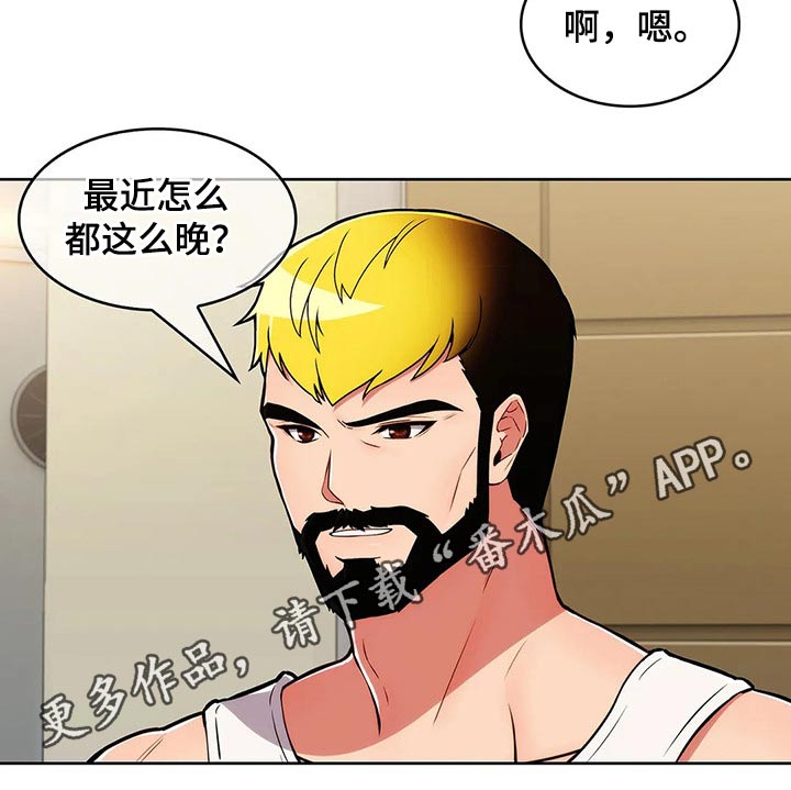 老实人民赫漫画,第66章：【第二季】寻找3图
