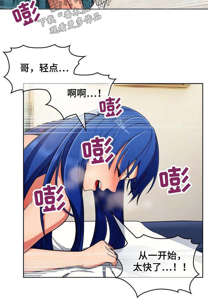 老实人民赫漫画,第75章：【第二季】温柔3图