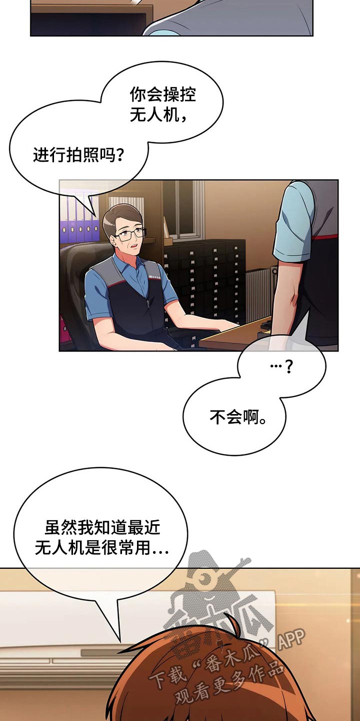 老实人民赫漫画,第68章：【第二季】无人机2图