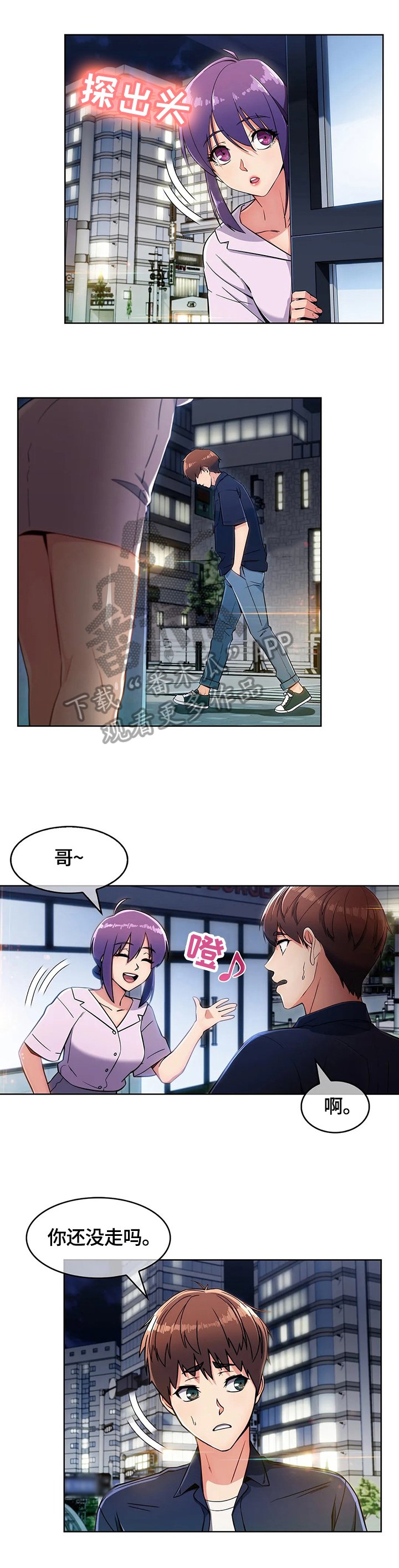老实人民赫漫画,第34章：功能2图