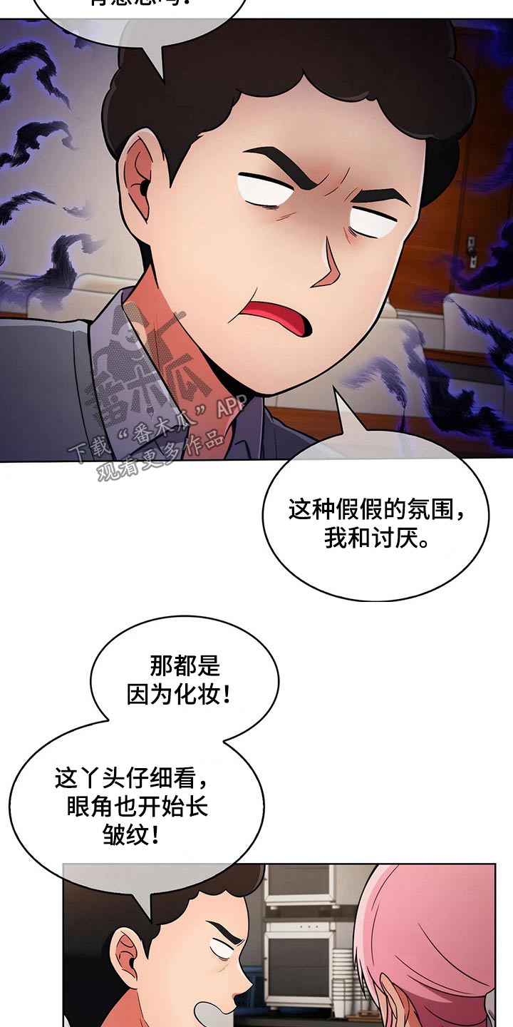 老实人民赫漫画,第59章：【第二季】嘴甜4图