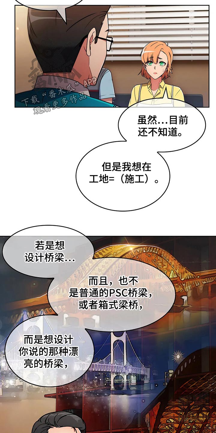 老实人民赫漫画,第55章：【第二季】实习1图