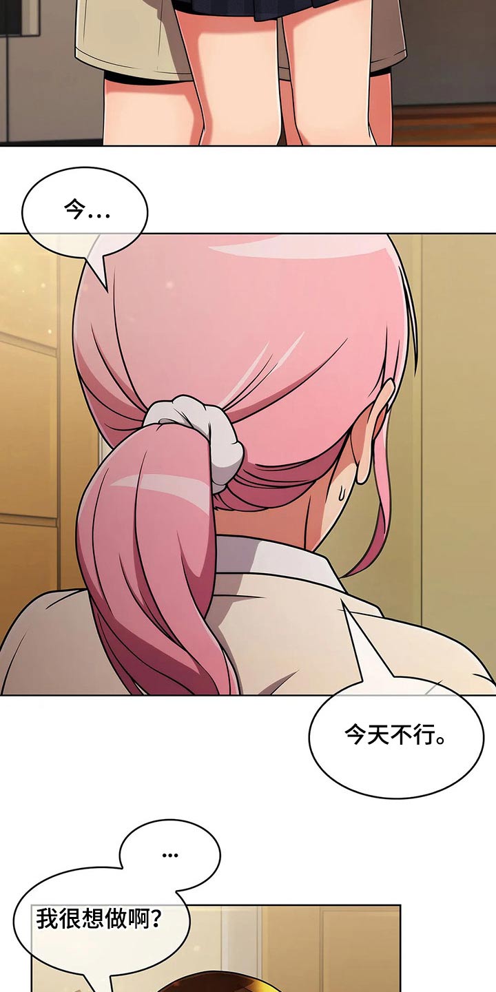 老实人民赫漫画,第67章：【第二季】着急1图