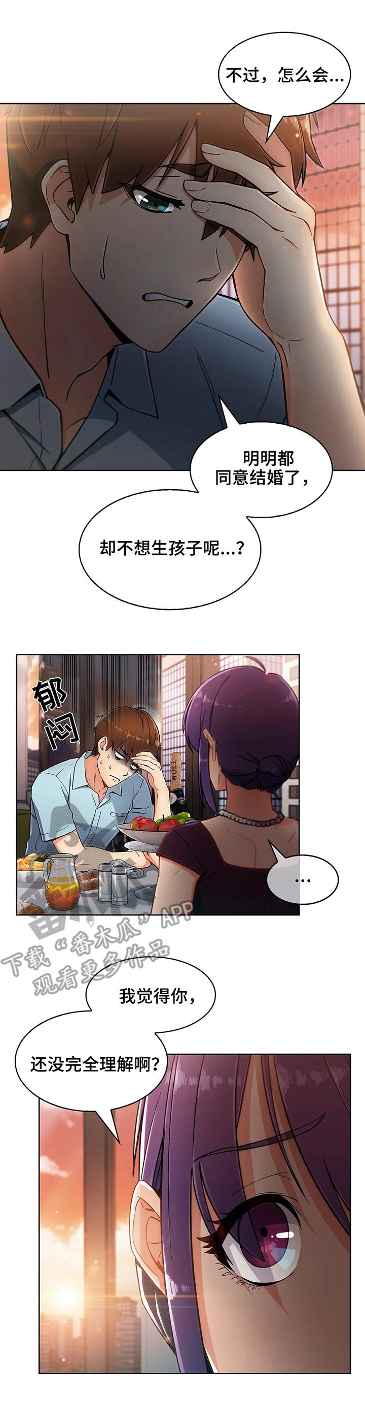 老实人民赫漫画,第14章：相似1图
