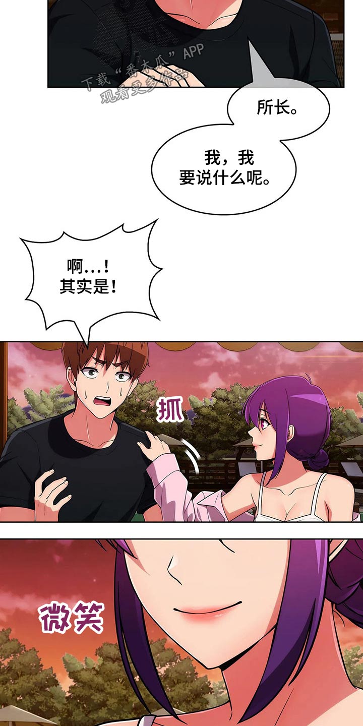 老实人民赫漫画,第93章：【第二季】女朋友2图