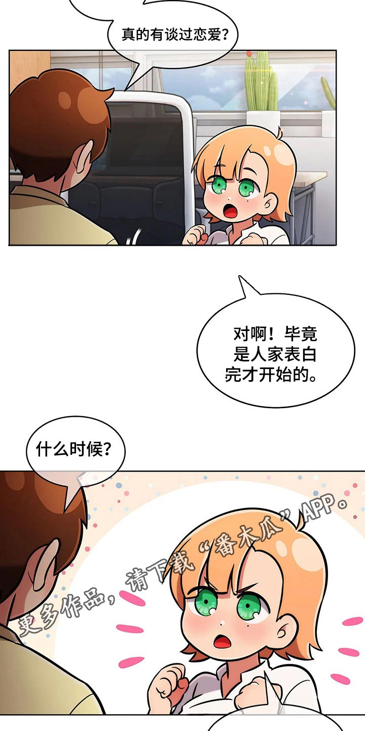 老实人民赫漫画,第83章：【第二季】三种方法4图
