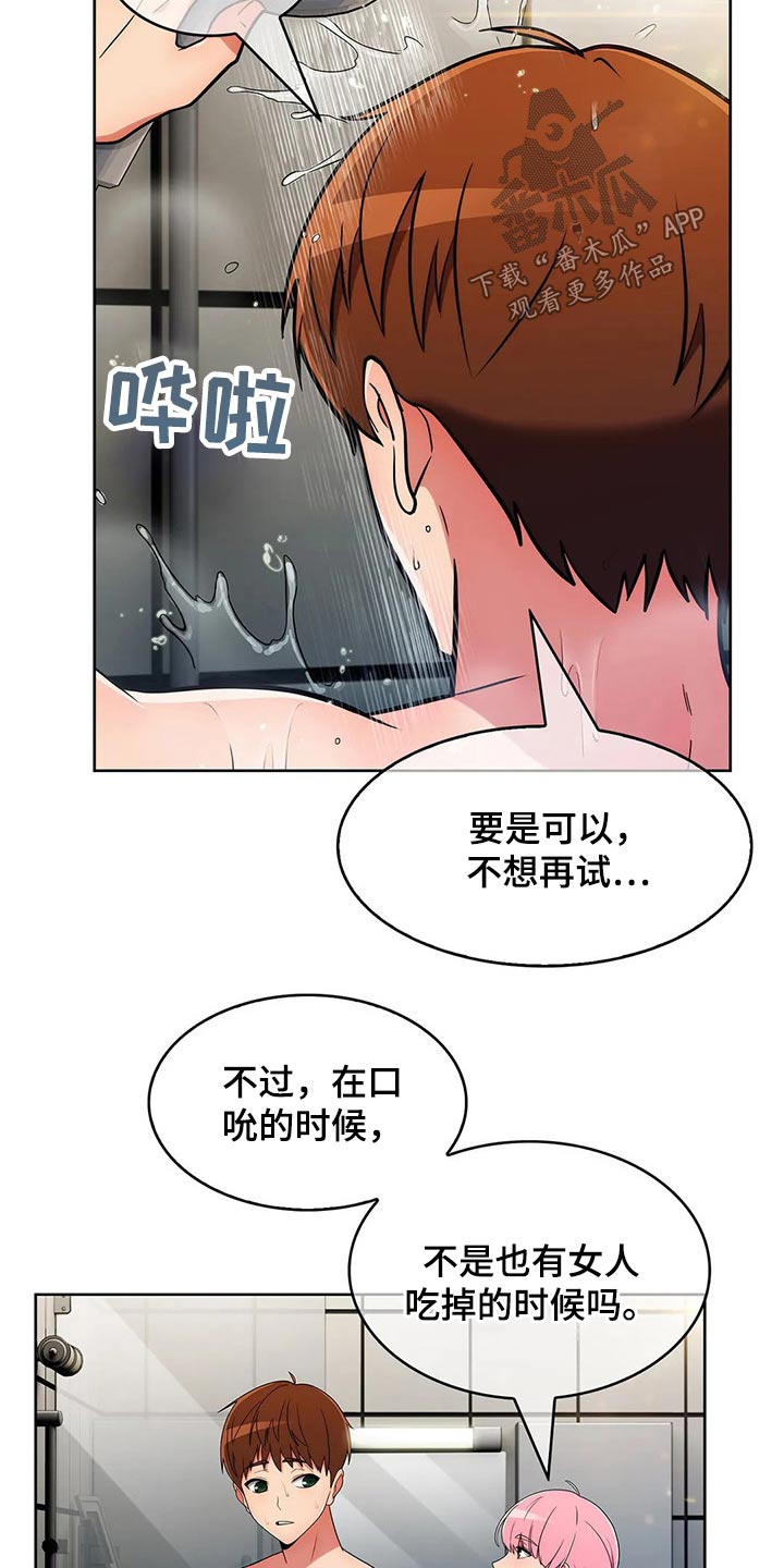 老实人民赫漫画,第64章：【第二季】煮面5图