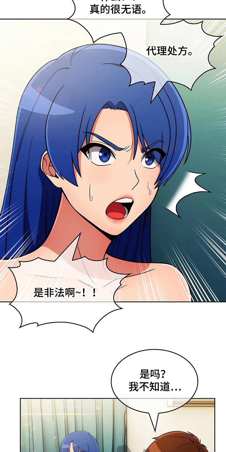 老实人民赫漫画,第76章：【第二季】条件3图