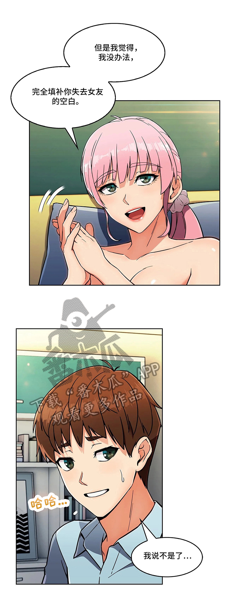 老实人民赫漫画,第25章：建议1图