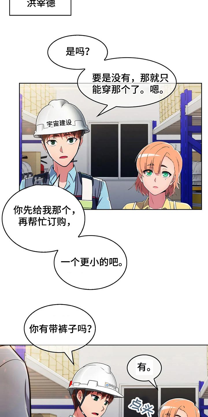 老实人民赫漫画,第57章：【第二季】帅气2图