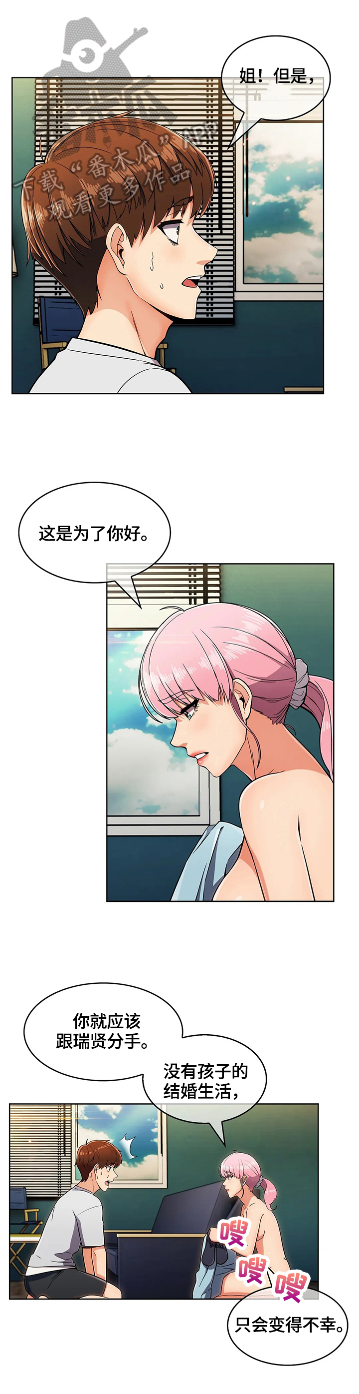 老实人民赫漫画,第45章：疑点2图