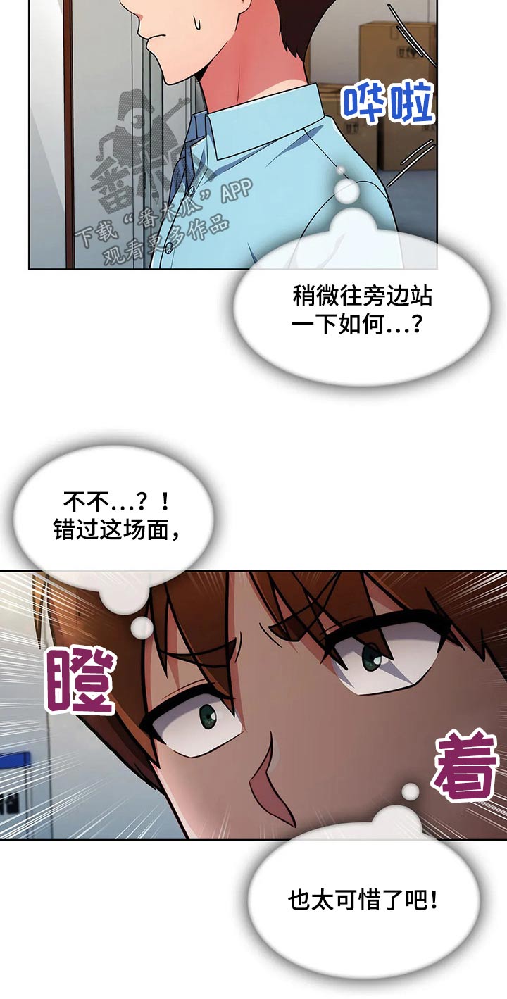 老实人民赫漫画,第61章：【第二季】看守5图