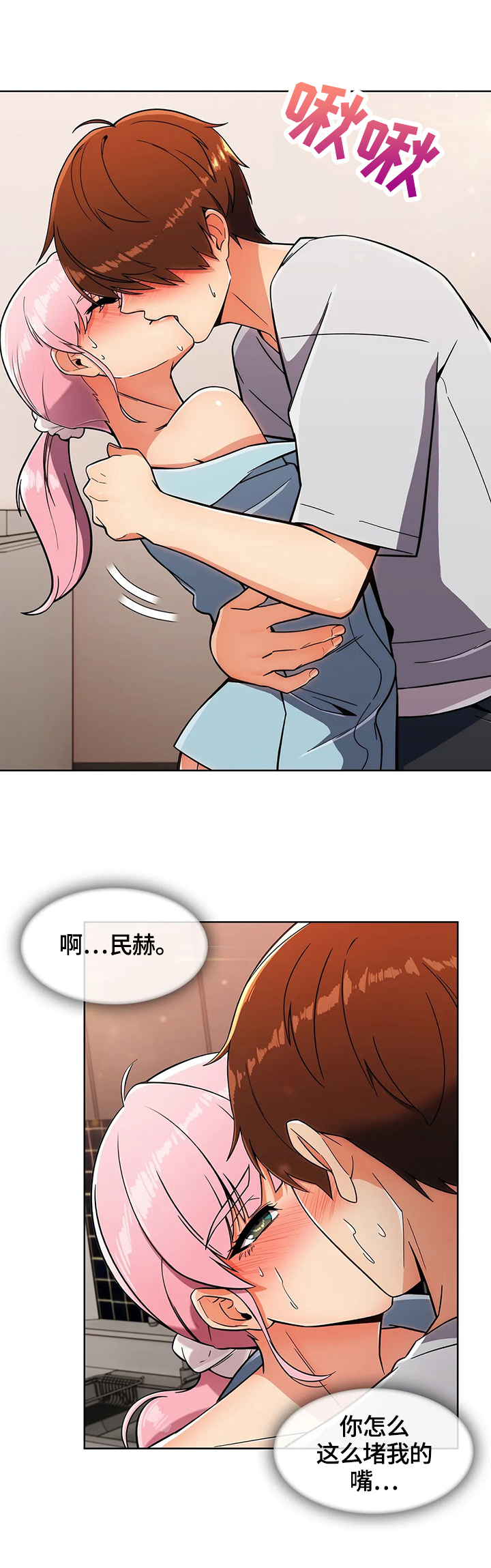 老实人民赫漫画,第43章：喜欢4图