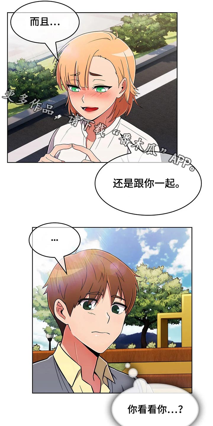 老实人民赫漫画,第78章：【第二季】请吃饭1图