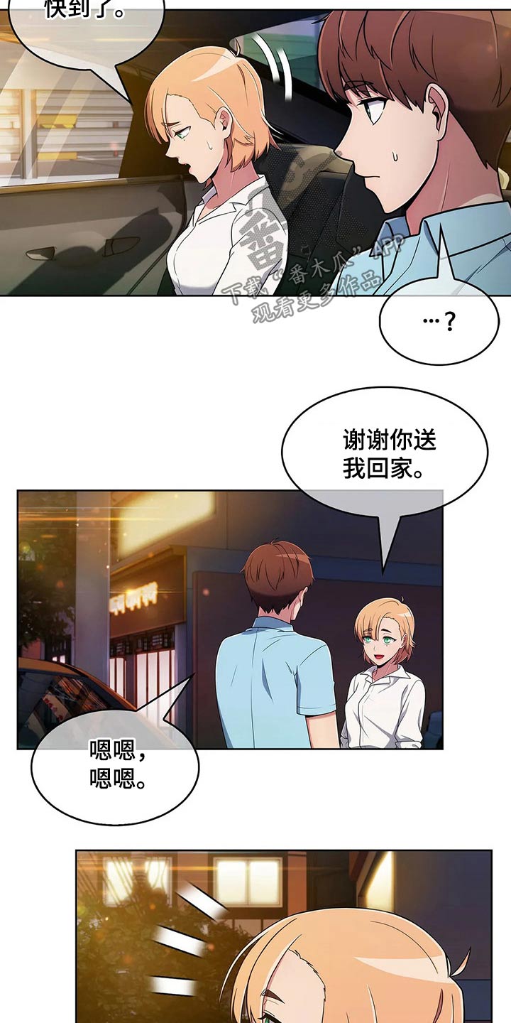 老实人民赫漫画,第71章：【第二季】帮忙5图