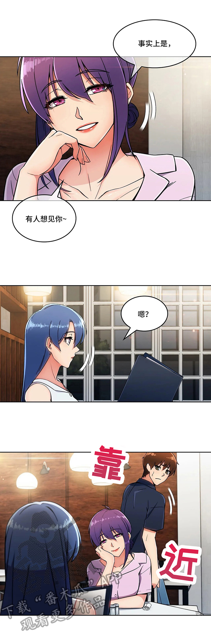 老实人民赫漫画,第27章：见面3图