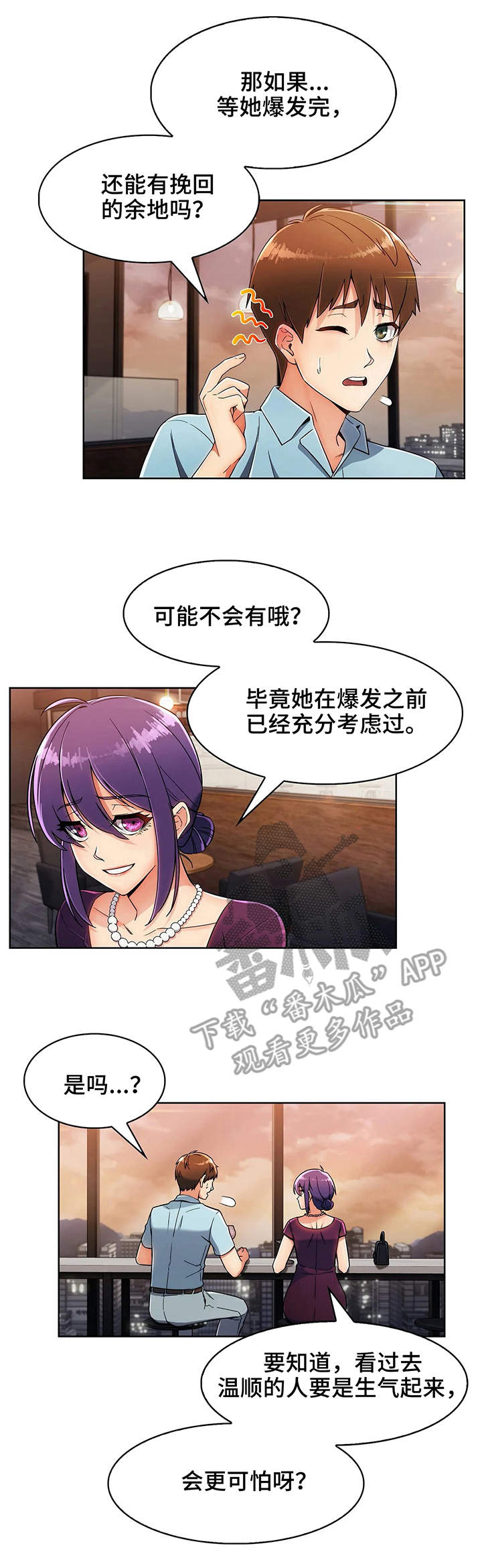 老实人民赫漫画,第15章：喜欢孩子1图