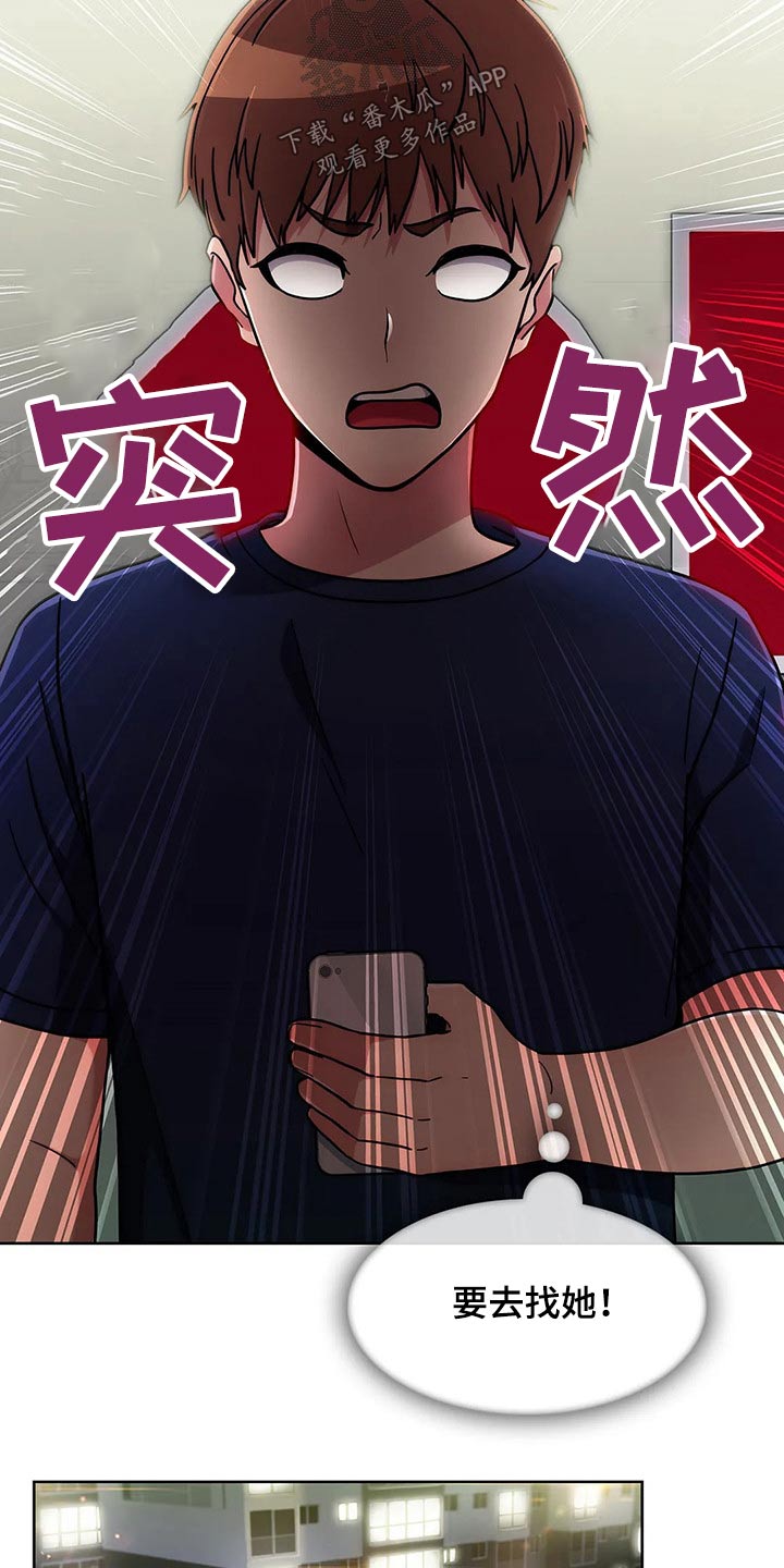 老实人民赫漫画,第66章：【第二季】寻找3图