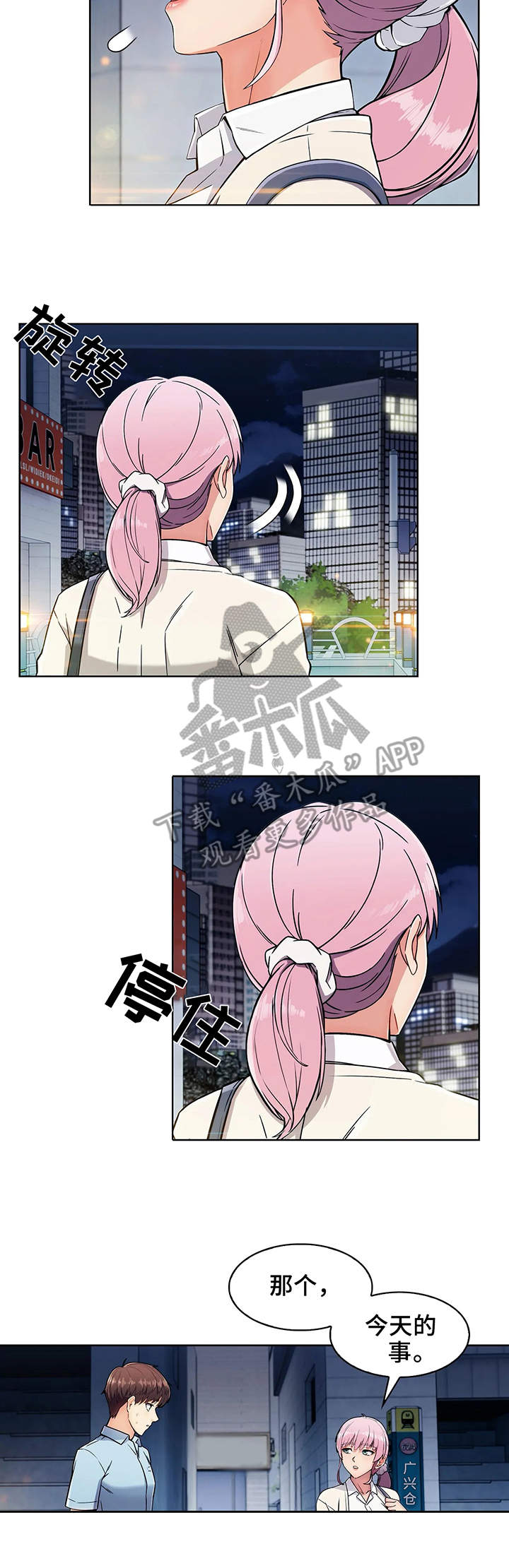 老实人民赫漫画,第9章：结束3图