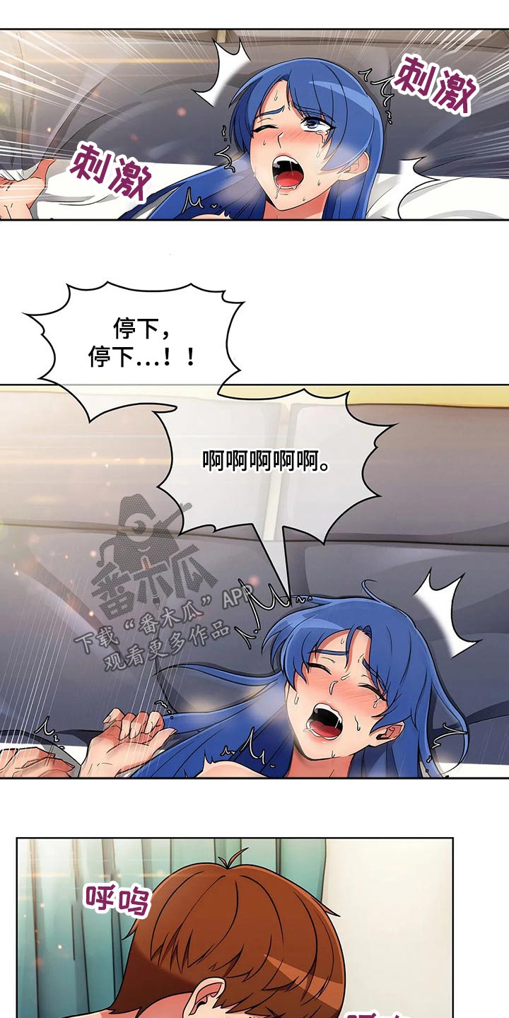 老实人民赫漫画,第75章：【第二季】温柔3图