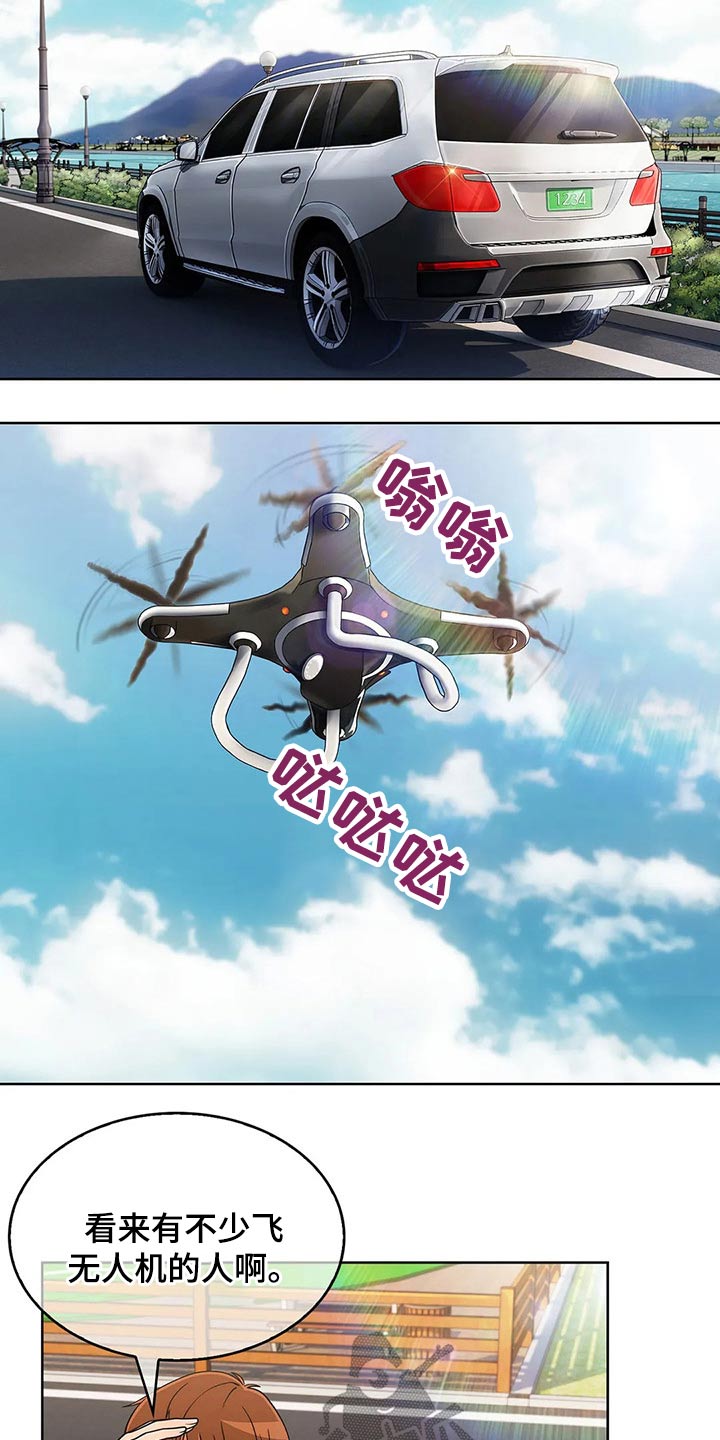 老实人民赫漫画,第77章：【第二季】走神5图