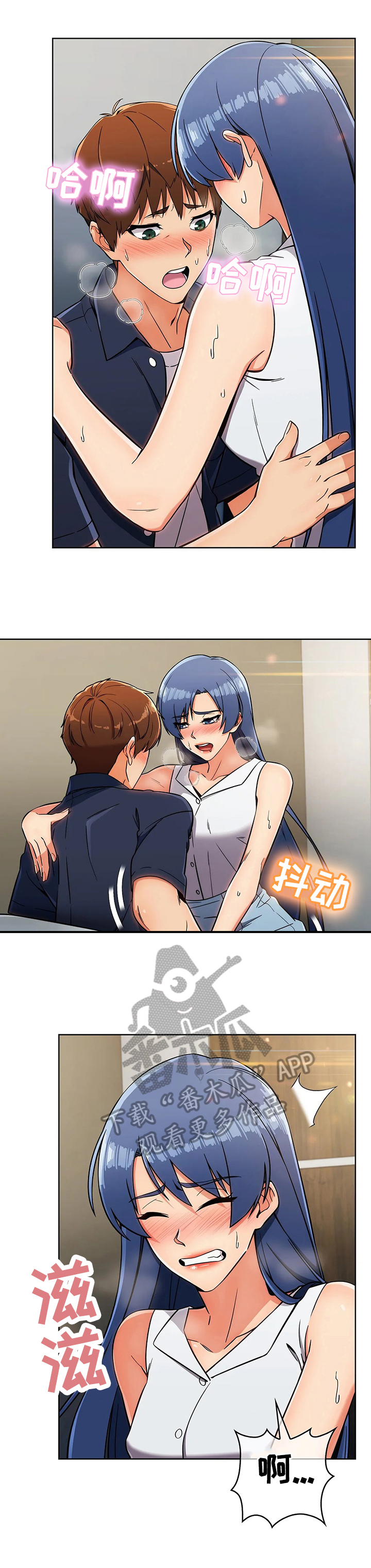 老实人民赫漫画,第32章：维修中3图