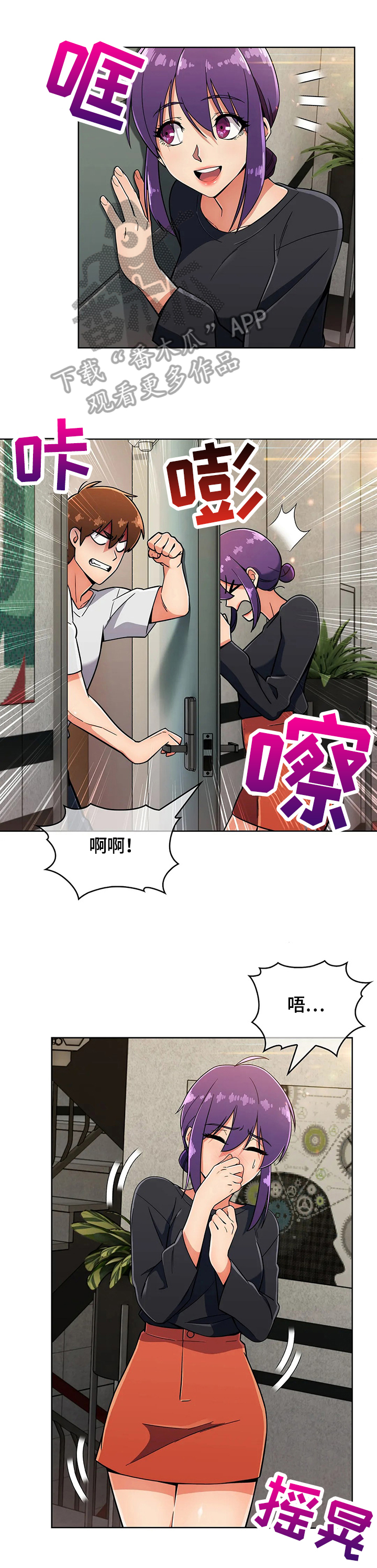 老实人民赫漫画,第45章：疑点1图