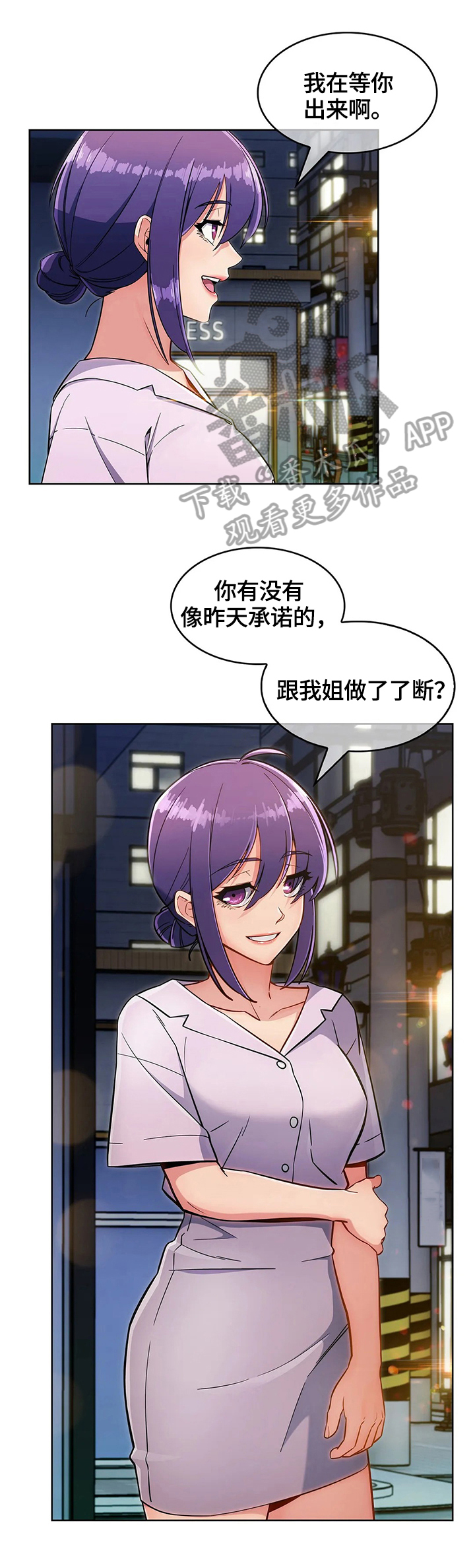 老实人民赫漫画,第34章：功能3图